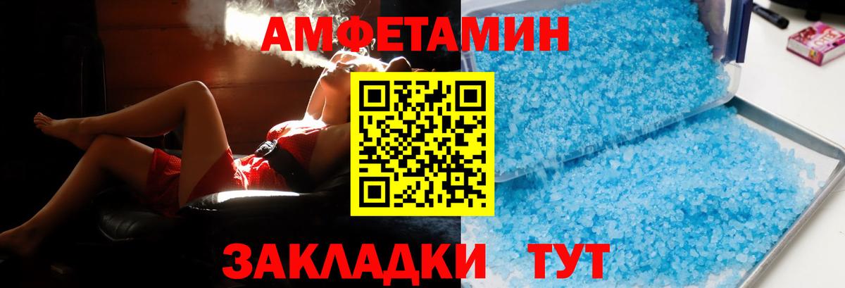 АМФ  АМФ Premium  Вход с VPN  это клад  Электрогорск 