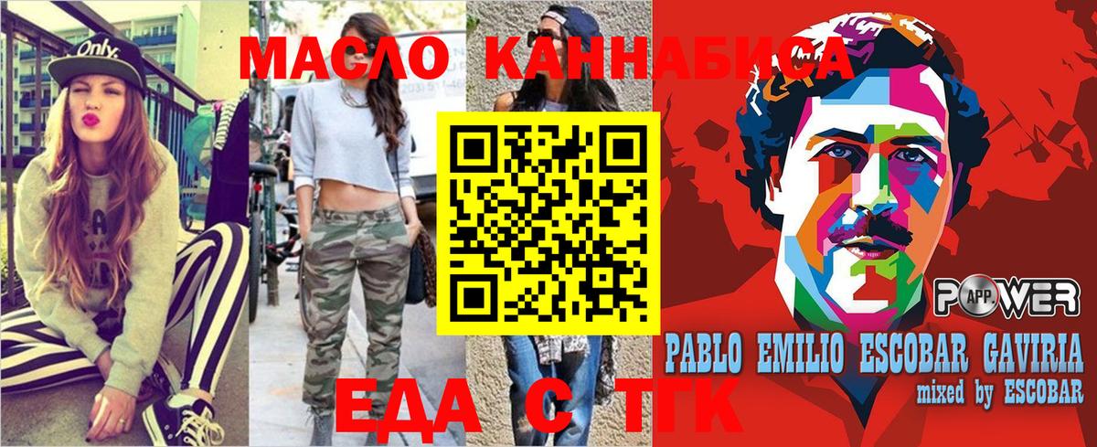 Электрогорск  Canna-Cookies конопля  Вход с VPN 