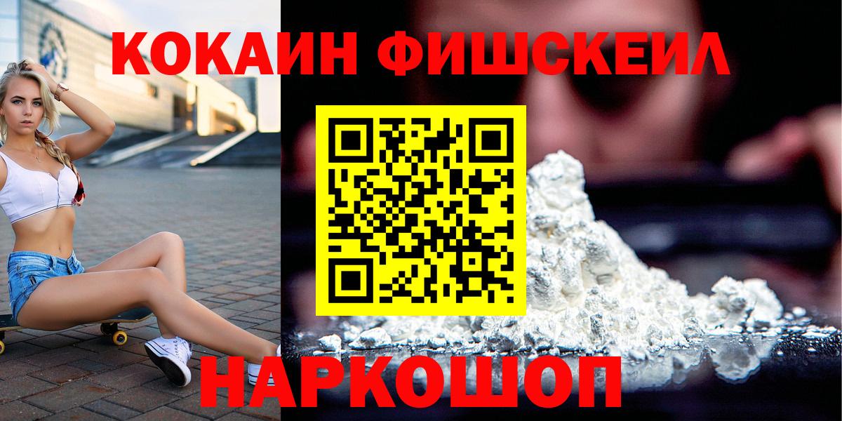 Электрогорск  Кокаин 99%  Вход с VPN 