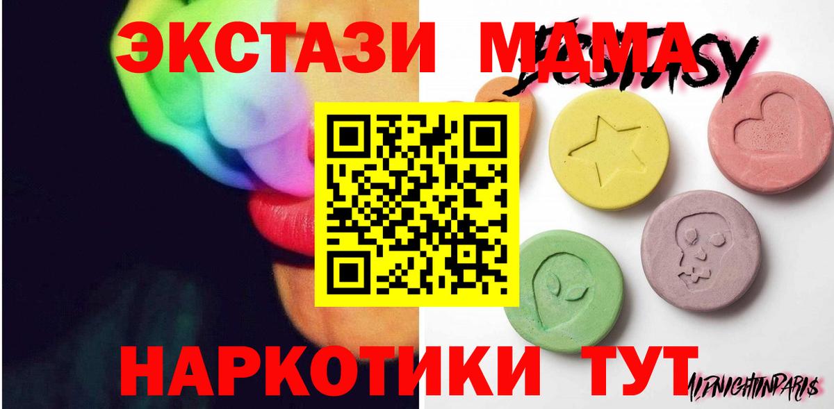 Экстази ешки  ЭКСТАЗИ XTC  Электрогорск  что такое наркотик  Вход с VPN  Экстази 