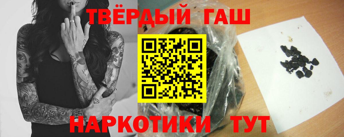 ГАШ VHQ  Гашиш hashish  ГАШ  Электрогорск  Вход с VPN 