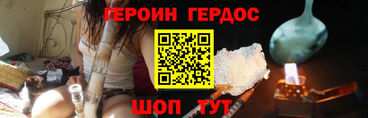 Героин герыч  Героин  Электрогорск  Вход с VPN 