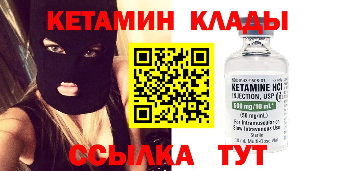 КЕТАМИН VHQ  мориарти наркотические препараты  Электрогорск  КЕТАМИН ketamine  Вход с VPN 