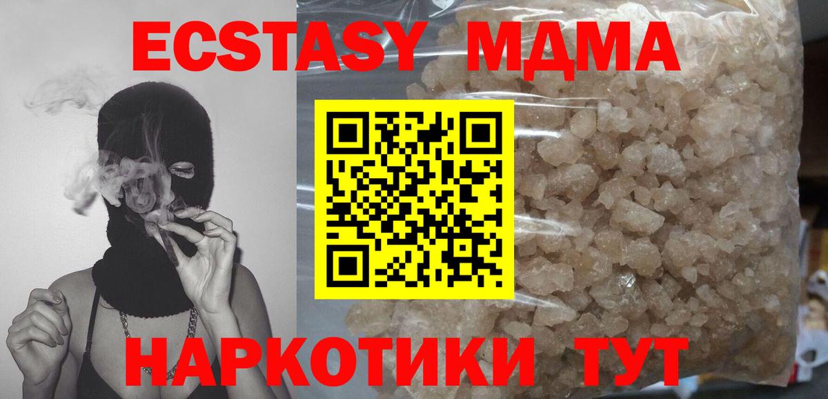 МДМА молли  МДМА VHQ  Электрогорск  МДМА  Вход с VPN 