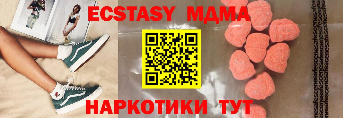 MDMA Molly Электрогорск