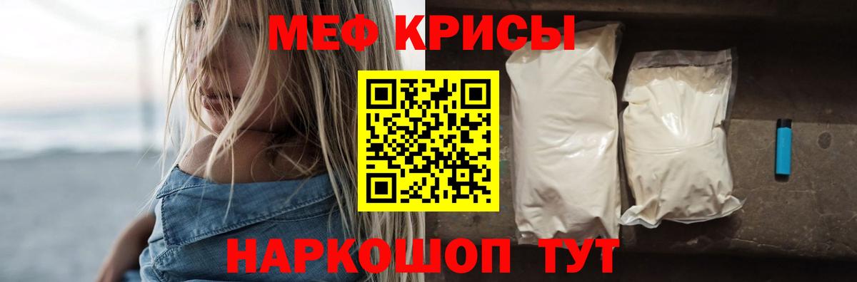 Электрогорск  МЯУ-МЯУ  Меф кристаллы  Вход с VPN  Мефедрон мяу мяу 