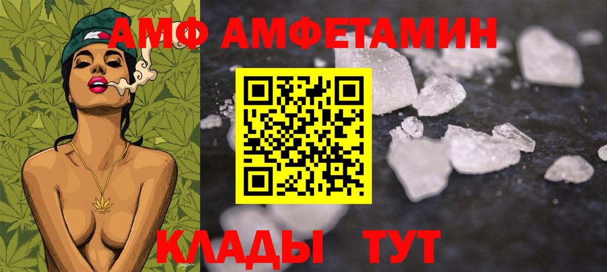 МЕТАМФЕТАМИН винт Электрогорск