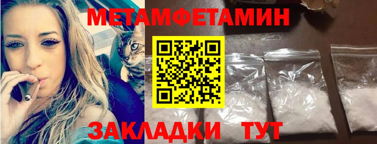 Метамфетамин витя  Метамфетамин витя  Электрогорск  Вход с VPN 