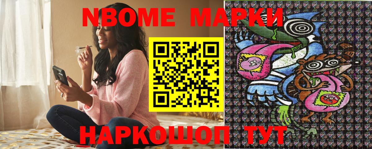 Наркотические марки 1,5мг Электрогорск
